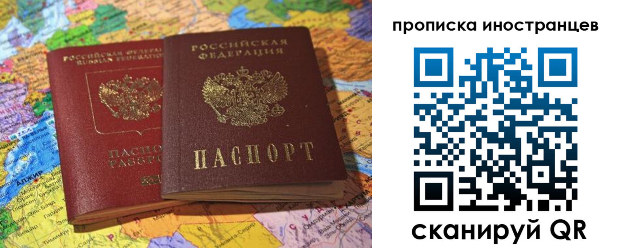 прописка от собственника в Каменке